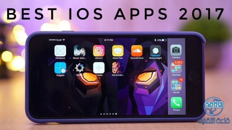 افضل 8 تطبيقات للآيفون ونظام iOS في 2018