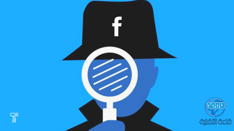 نصائح لتحسين خصوصية البيانات الخاصة بك على فيسبوك