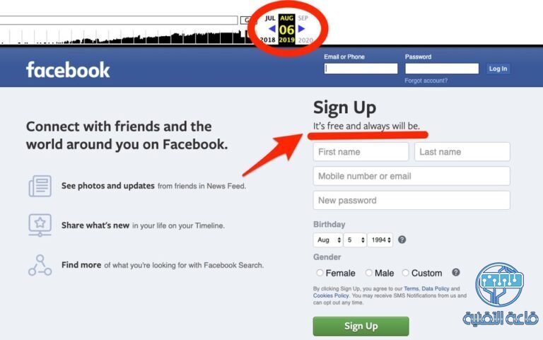 فيسبوك يلغي عبارة انه "مجاني وسيظل دائماً" من شعاره هل يصبح مدفوع ؟