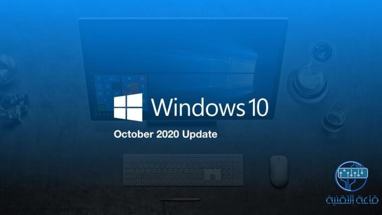 تحديث جديد من ميكروسوفت KB4580364 لإصلاح مشكلة تجمد ويندوز 10