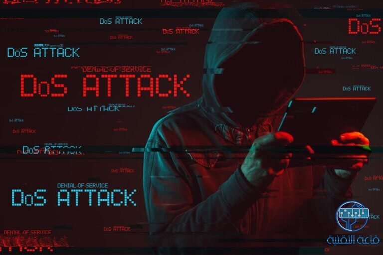 ماهي هجمات حجب الخدمة DDoS وكيفية الحماية منها (دليل شامل)