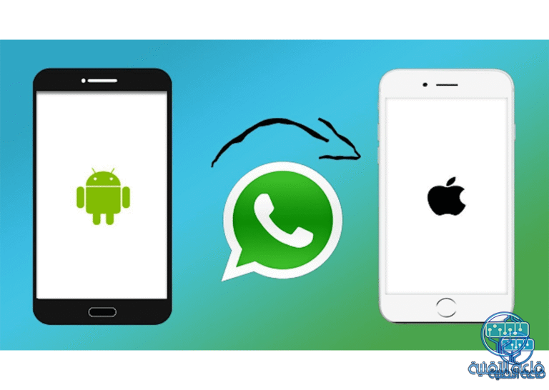 أخيرا واتساب يتيح نقل سجلات الدردشة بين IOS واندرويد رسمياً