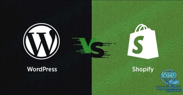 مقارنة بين شوبيفاي Shopify ووردبريس WordPress وأيهما أفضل للمتاجر الإلكترونية ؟