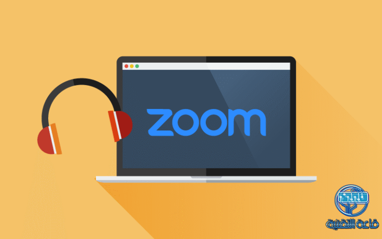 اصلاح مشكلة الكاميرا لا تعمل علي اللاب توب في تطبيق زووم