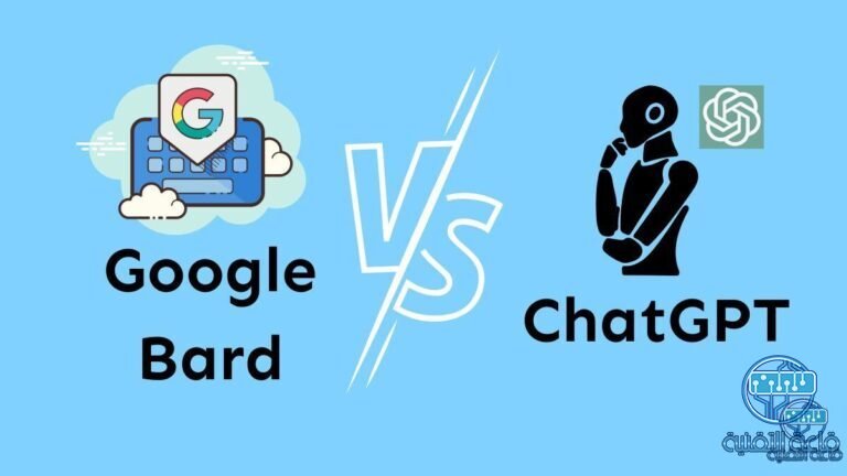 مقارنة بين ChatGPT و Google Bard والمميزات والايجابيات والسلبيات