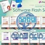 احصل على نسخة اوفيس 2021 وويندوز 10/11 الأصلية بسعر يبدأ من 7 دولارات