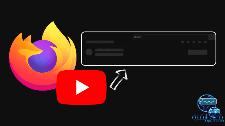 اصلاح مشكلة يوتيوب بطيء في تحميل الفيديو علي فايرفوكس