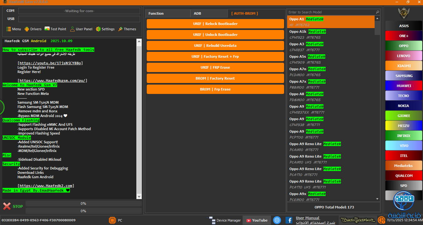 أقسام أداة Haafedk GSM